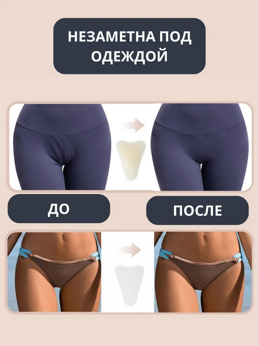 Камуфлирующая накладка ластовица для трусов, белый, фото 2