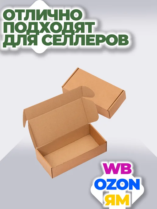 ПАК365 Коробки картонные самосборные 200х100х50 мм для хранения, 200x100x50 мм, фото 2