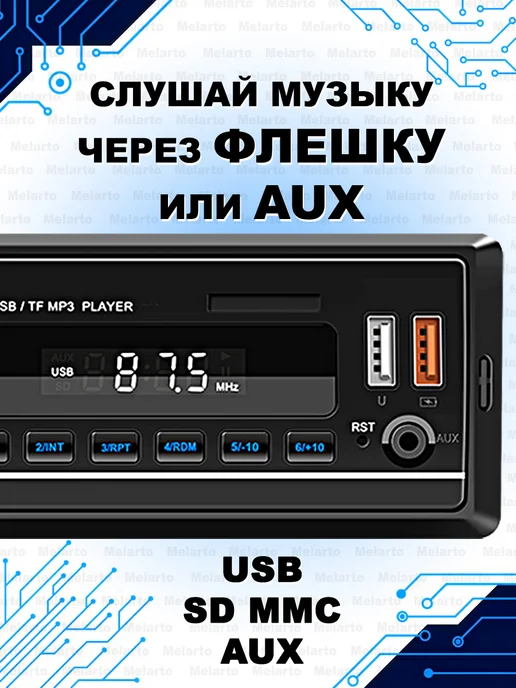 Melarto Магнитола для автомобиля Bluetooth USB, вариант, фото 4