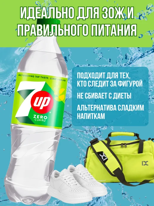 7up Напиток газированный Севен ап Zero Sugar 9 шт 1 л без сахара, 9 шт, 1 л, фото 3