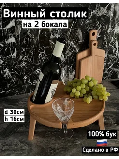 Деревяшки123 винный столик