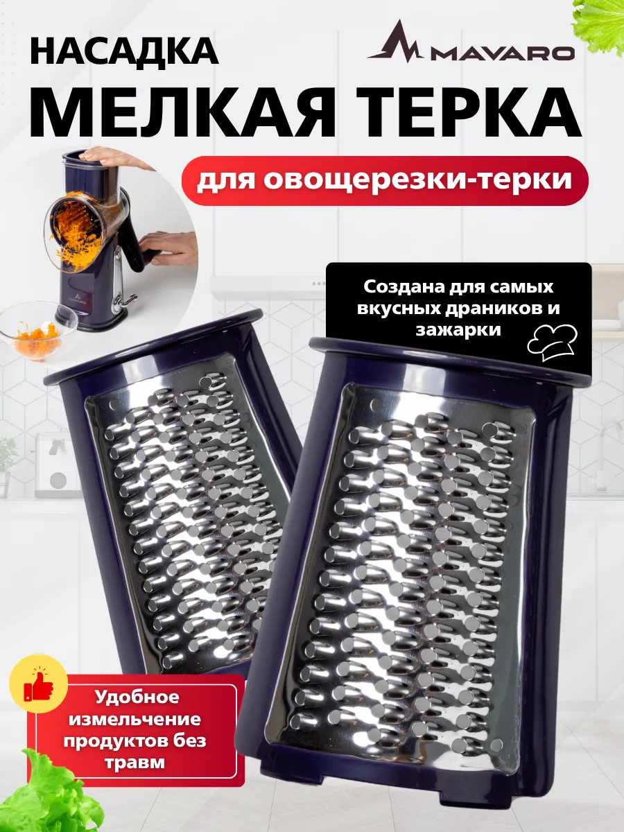Насадка