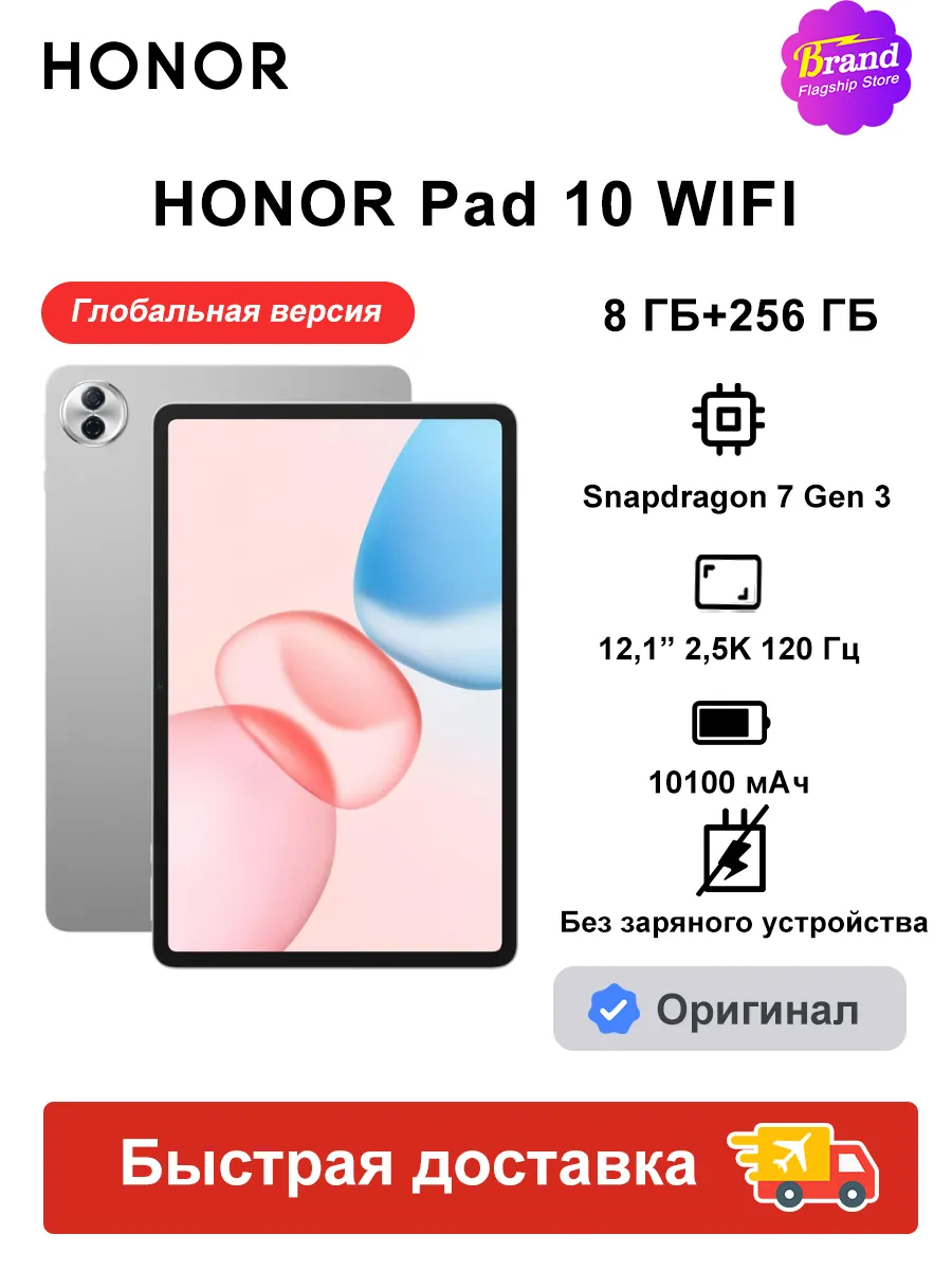 Планшет Pad 10 8ГБ+256ГБ WIFI Глобальная версия Серый