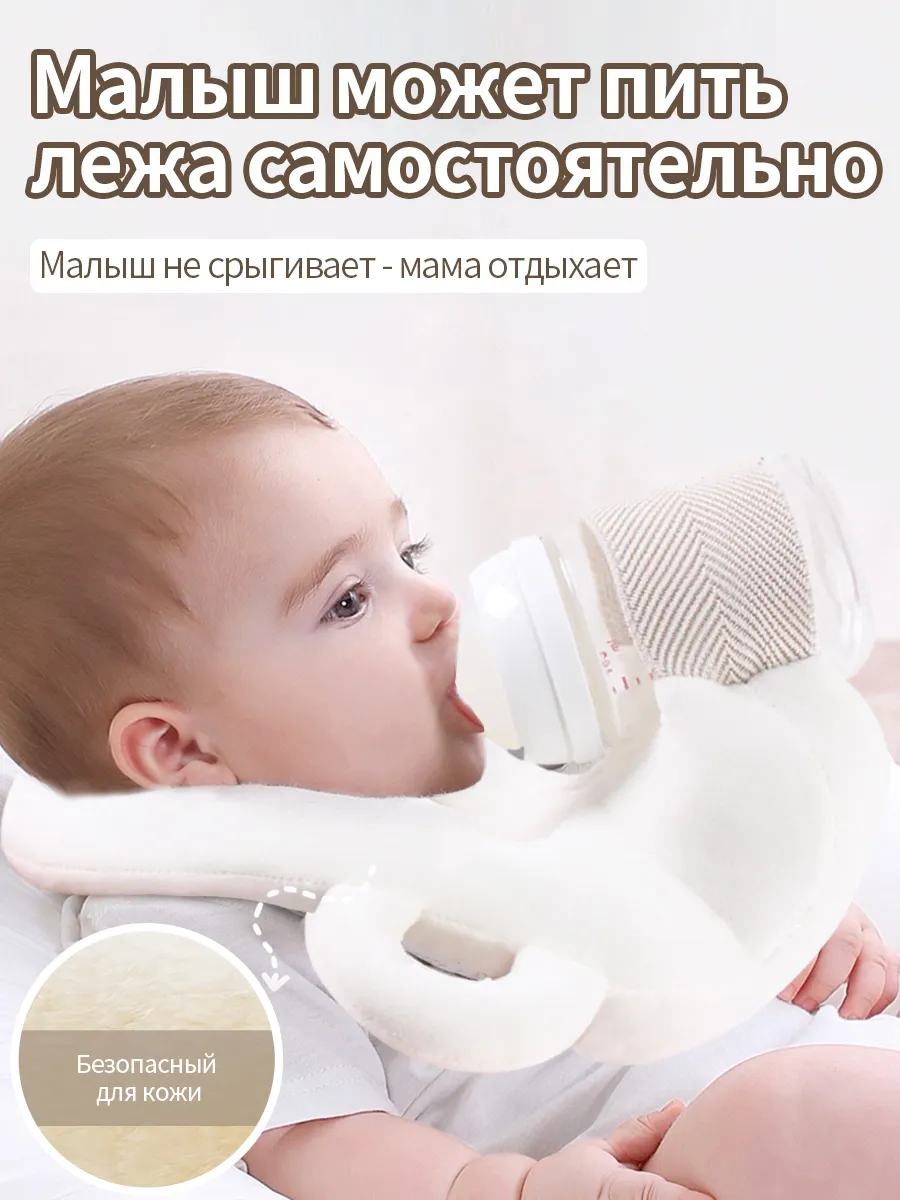 Эргономичная подушка для кормления младенцев
