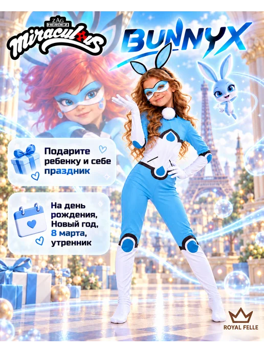 Miraculous Карнавальный костюм кролик Банникс для детей, голубой, фото 2