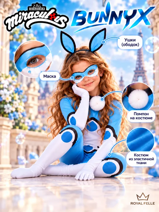 Miraculous Карнавальный костюм кролик Банникс для детей, голубой, фото 3