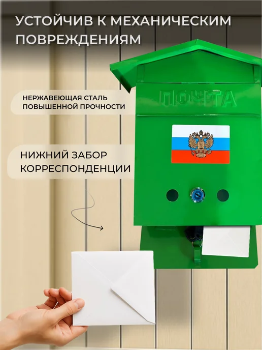 Почтовый ящик уличный металлический с замком, зеленый, фото 3