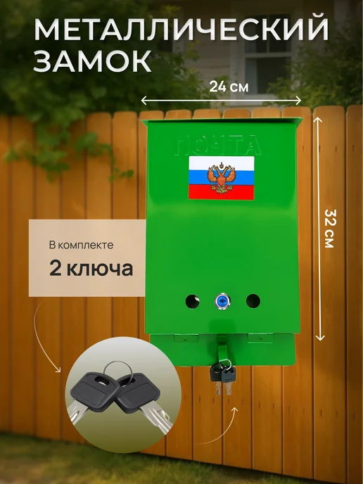 ПОЧТАЛЬОН Почтовый ящик с замком, зеленый, фото 2
