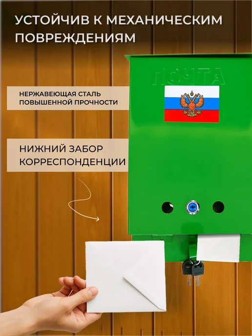 ПОЧТАЛЬОН Почтовый ящик с замком, зеленый, фото 3