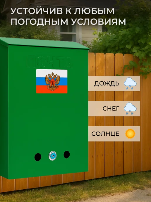 ПОЧТАЛЬОН Почтовый ящик с замком, зеленый, фото 4