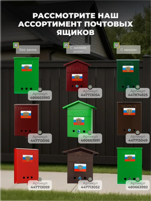 ПОЧТАЛЬОН Почтовый ящик с замком, зеленый, фото 6