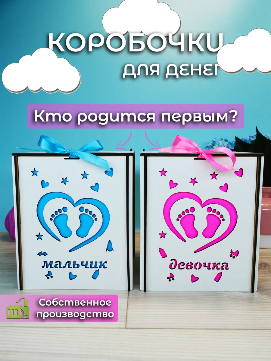 Семейный банк, Свадебный сундучок на Мальчика, Девочку