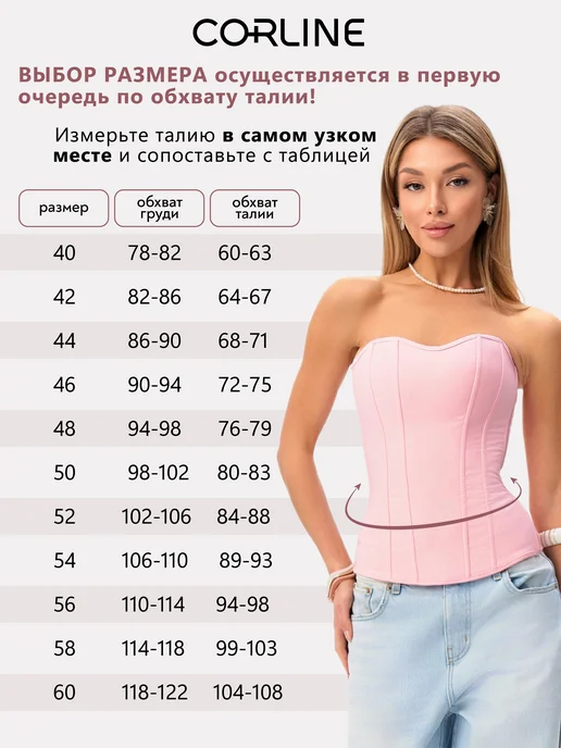 CORLINE Топ корсет вечерний черный утягивающий на молнии, розовый, фото 5