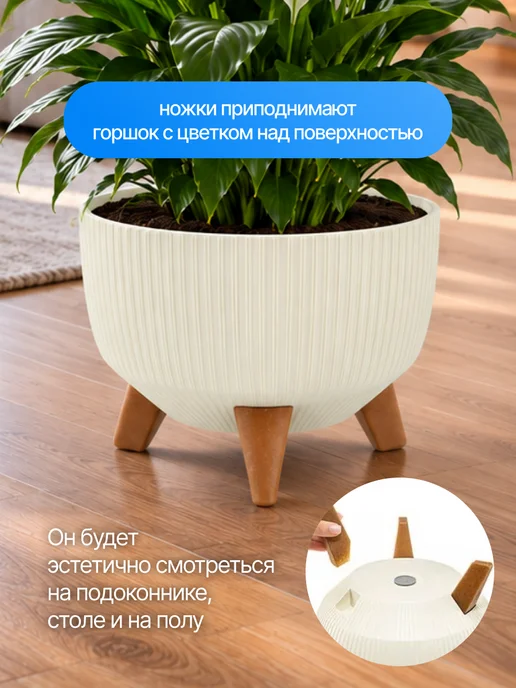 ELF plast Кашпо для цветов напольное на ножках 9.4 л, 12,4 л, фото 3