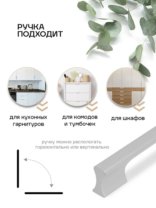 Avior Ручки для мебели 1шт, L-180мм, Матовый хром, Модель 97, 1 шт, фото 4