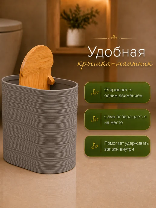HAUSVILL Мусорное ведро для туалета и ершик для унитаза, бежевый, фото 4
