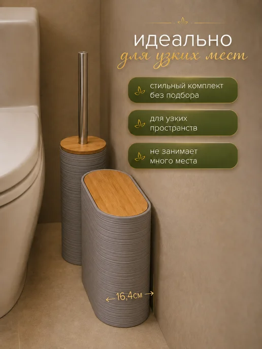 HAUSVILL Мусорное ведро для туалета и ершик для унитаза, бежевый, фото 6