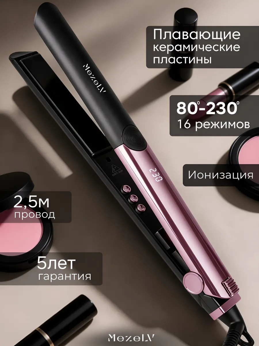 Выпрямитель для волос утюжок профессиональный