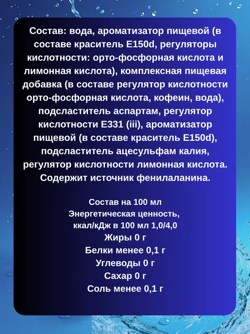 pepsi Напиток газированный без сахара Пепси Zero 12 шт 0,5 л, 12 шт, 500 мл, фото 5