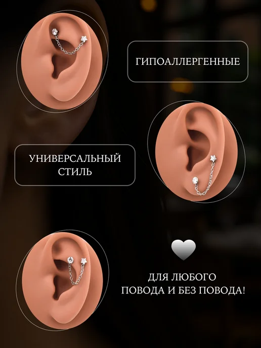 EdLuxOne Серьга‑пирсинг звезда с цепочкой, Лабрет с фианитом, серый, фото 3