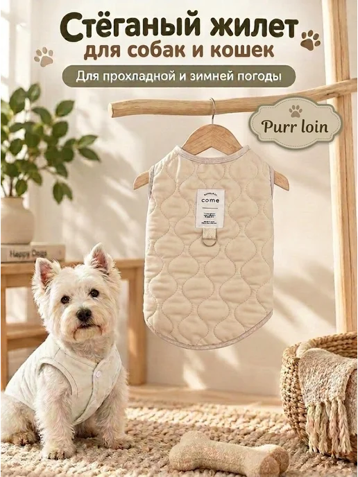 ANIQWUBE Жилетка для кошек и собак, белый