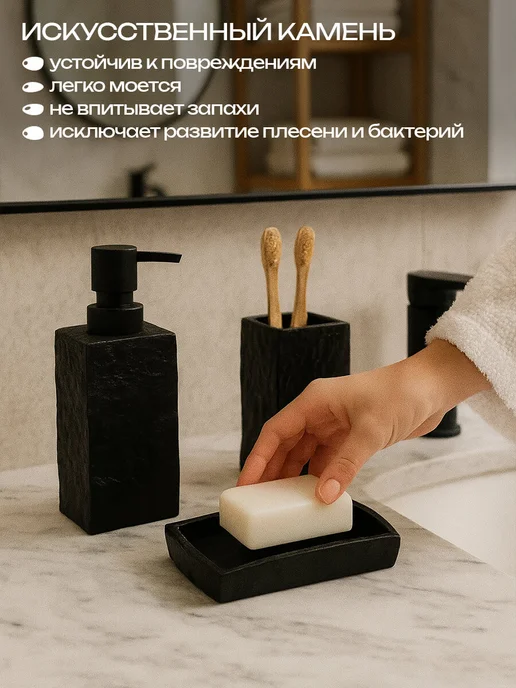 HAUSVILL Набор аксессуаров для ванной из камня, черный, фото 2