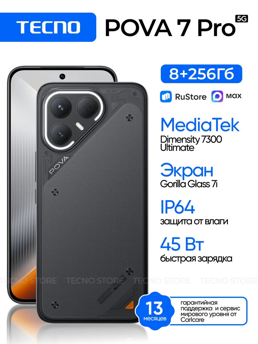 Смартфон POVA 7 Pro 5G 8+256GB Geek Black, Ростест