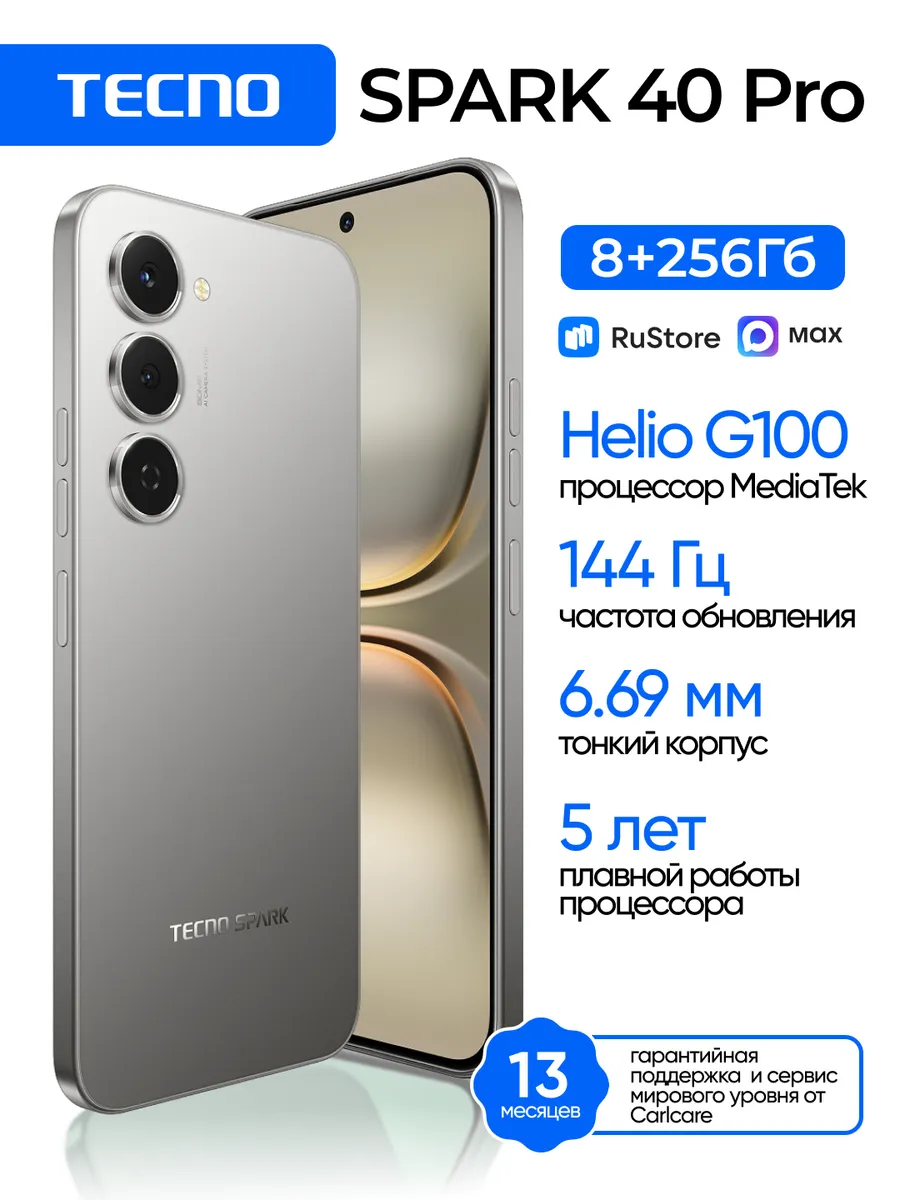 Смартфон SPARK 40 Pro 8+256GB Moon Titanium, Ростест