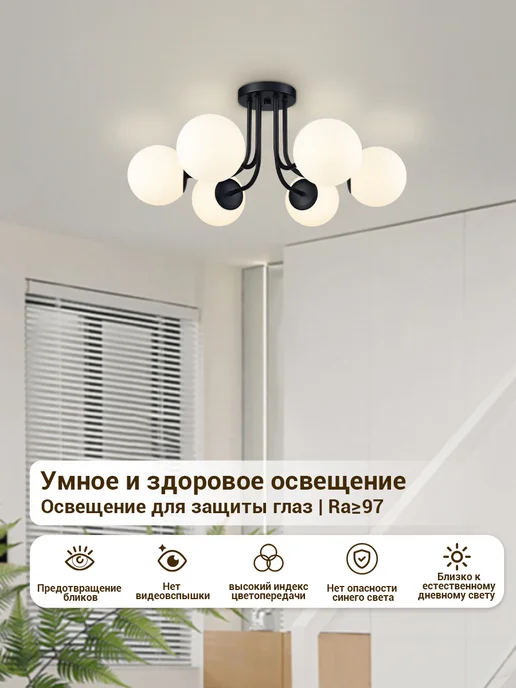 YONLUX Люстра потолочная подвесная на 6 рожков, черный, Е27, черный, фото 4