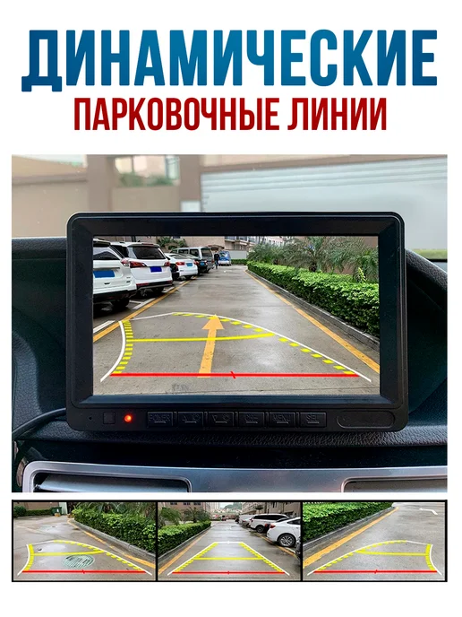Зеркало монитор для камеры заднего вида, вариант, фото 2