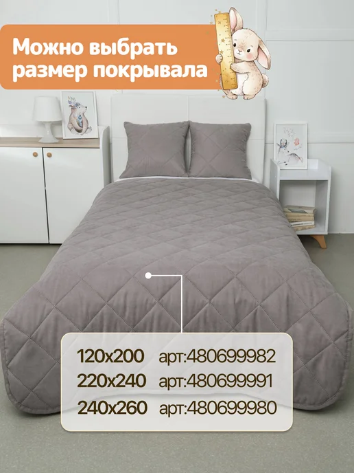 Marlotex Group Детское покрывало на кровать стеганое 120*200 см, 120x200 см, фото 2