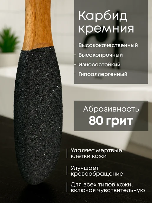 CKJUFY Пемза пилка для стоп пяток ног терка двусторонняя деревянная, вариант, фото 4