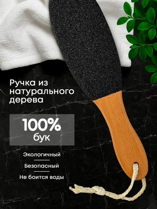 CKJUFY Пемза пилка для стоп пяток ног терка двусторонняя деревянная, вариант, фото 5