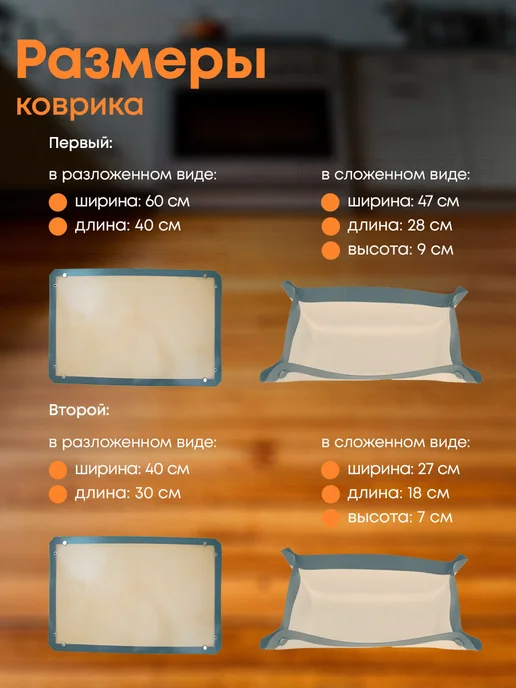 Коврик для запекания Силиконовый коврик для выпечки в духовке армированный, 2 шт, фото 2