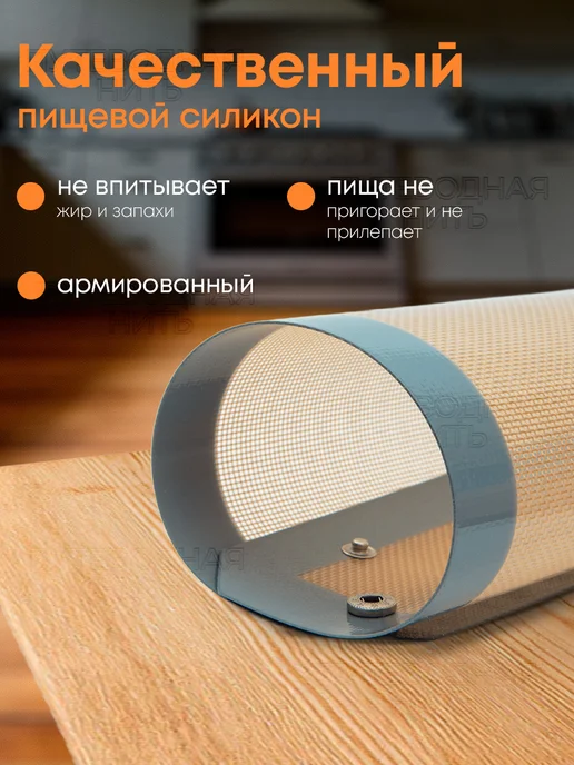 Коврик для запекания Силиконовый коврик для выпечки в духовке армированный, 2 шт, фото 4