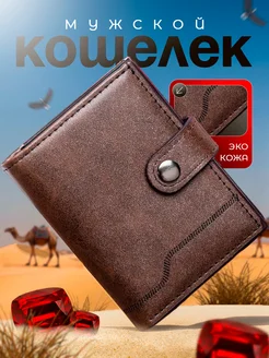 Кошелек кожаный маленький картхолдер