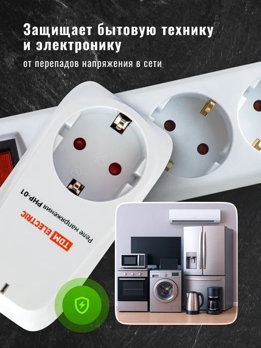 TDM Electric Стабилизатор напряжения в розетку, 16А, реле, вариант, фото 4