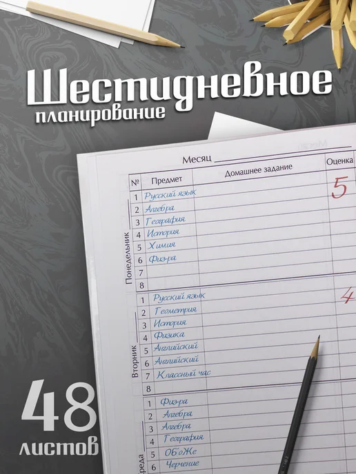 Frykt Школьный дневник "Дэдпул", белый, фото 3