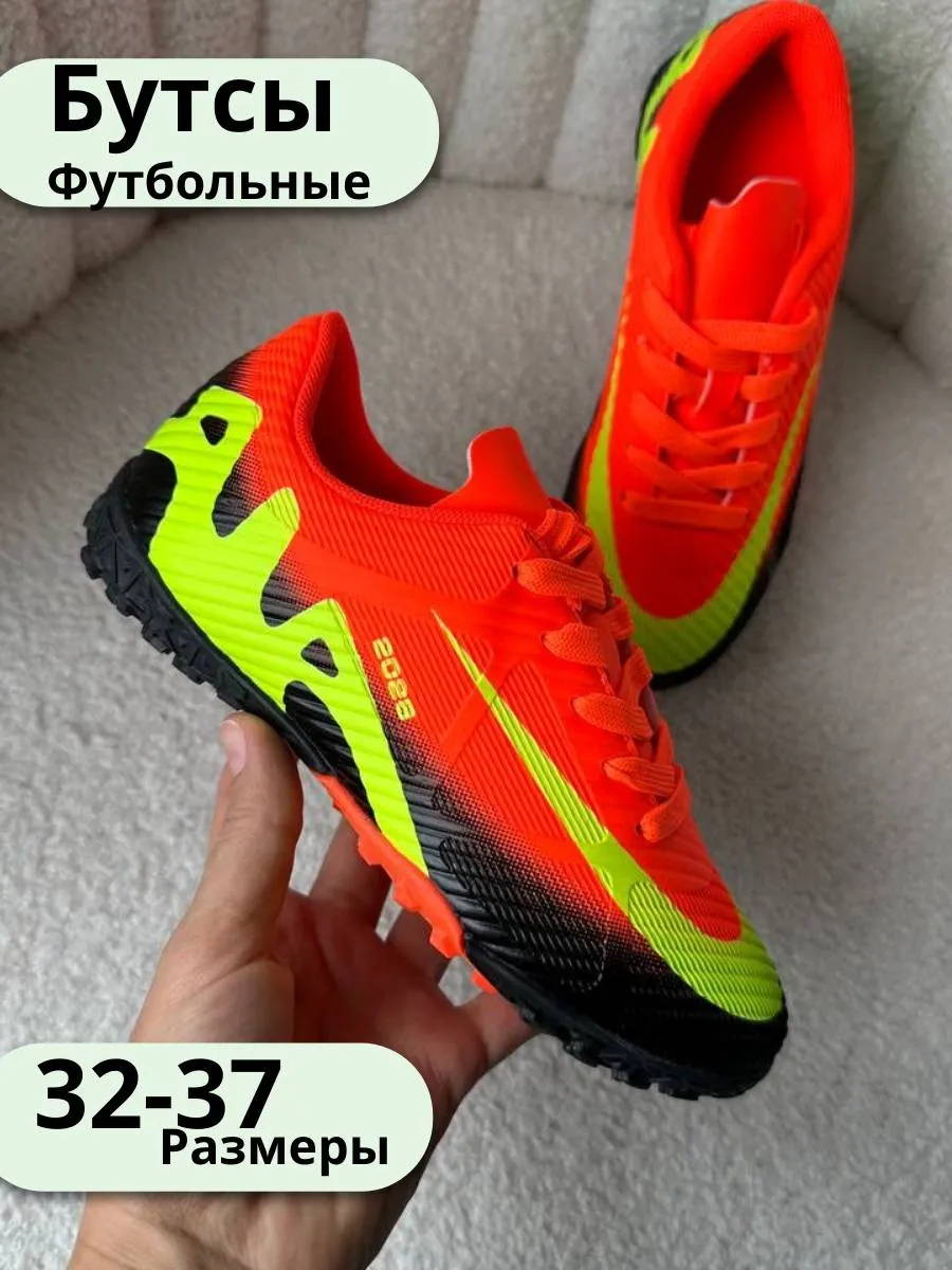 Бутсы футбольные с шипами
