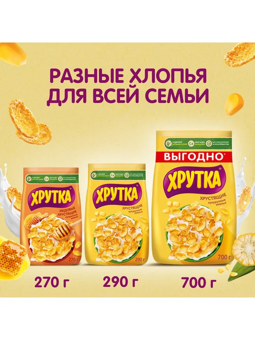 Хрутка Готовый завтрак хлопья медовые хрустящие 270г 2шт, 270 г, 4 шт, фото 4