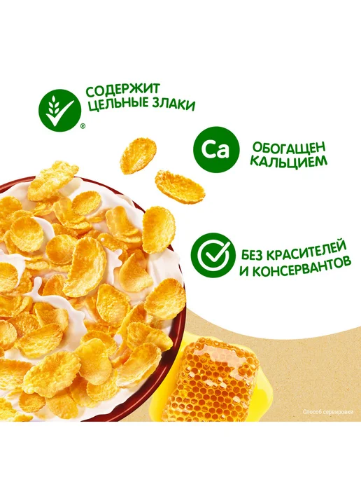 Хрутка Готовый завтрак хлопья медовые хрустящие 270г 2шт, 270 г, 6 шт, фото 2
