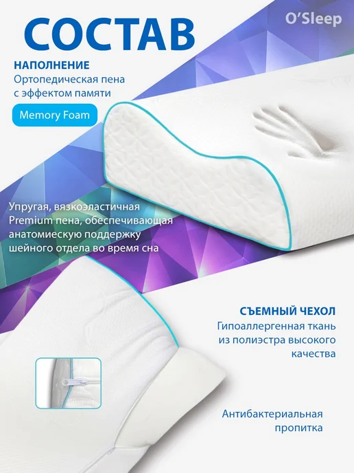 O'Sleep Ортопедическая подушка для сна с эффектом памяти, белый, фото 3