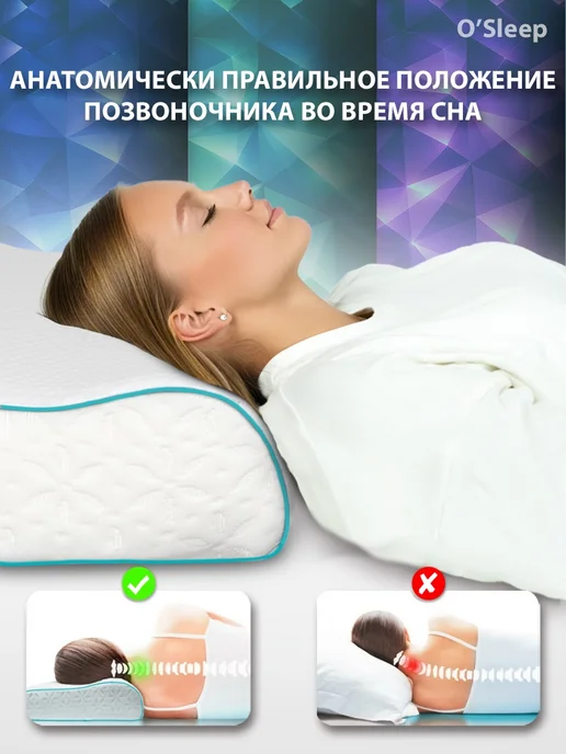 O'Sleep Ортопедическая подушка для сна с эффектом памяти, белый, фото 4