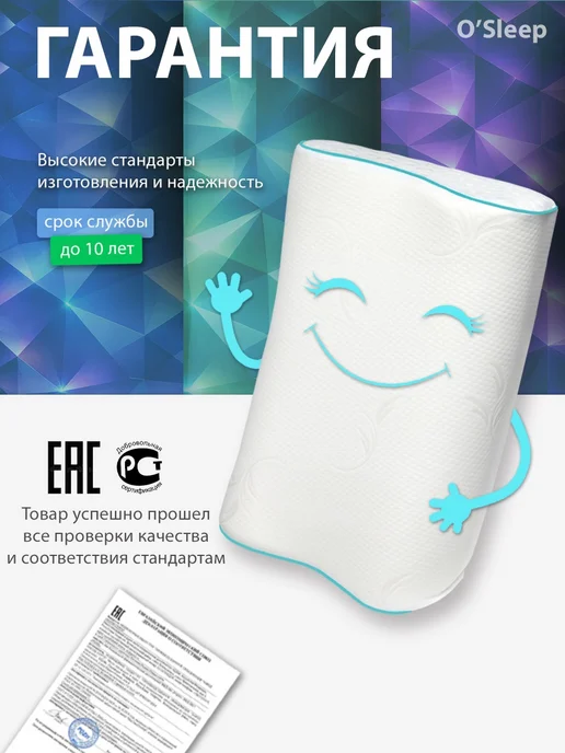 O'Sleep Ортопедическая подушка для сна с эффектом памяти, белый, фото 6