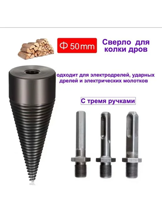 Сверло, вариант