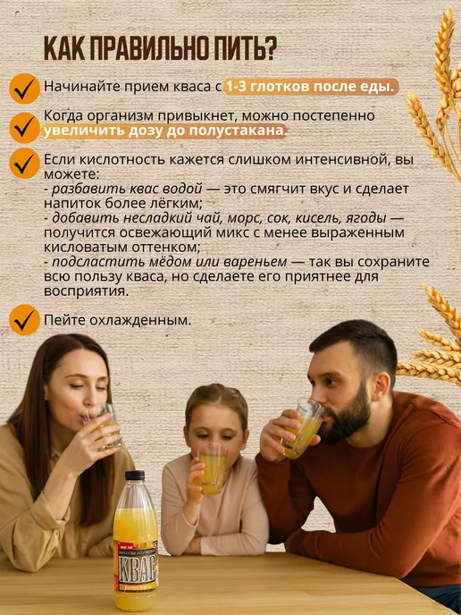 Доктор Щинов Квас Щинова с ячменным солодом с лактобактериями, 3 шт, 3 шт, фото 7