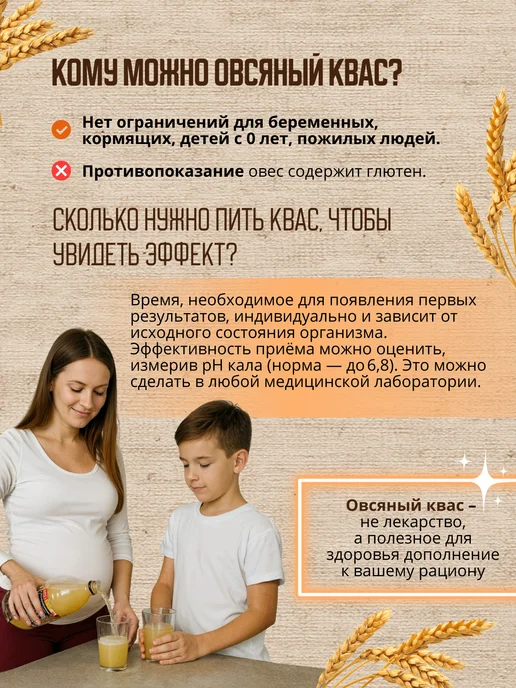 Доктор Щинов Квас Щинова с ячменным солодом с лактобактериями, 3 шт, 3 шт, фото 8