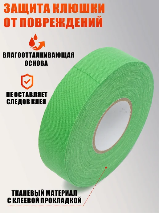 Mobicent Хоккейная лента для клюшки, цвет зеленый, ширина 2.5см, 3 шт, зеленый, фото 2