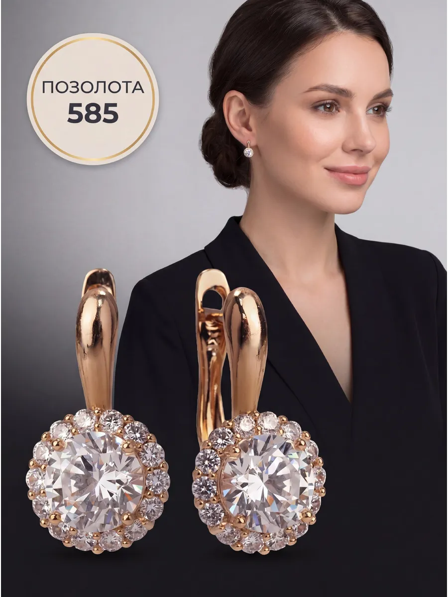 Серьги бижутерия с фианитами под золото