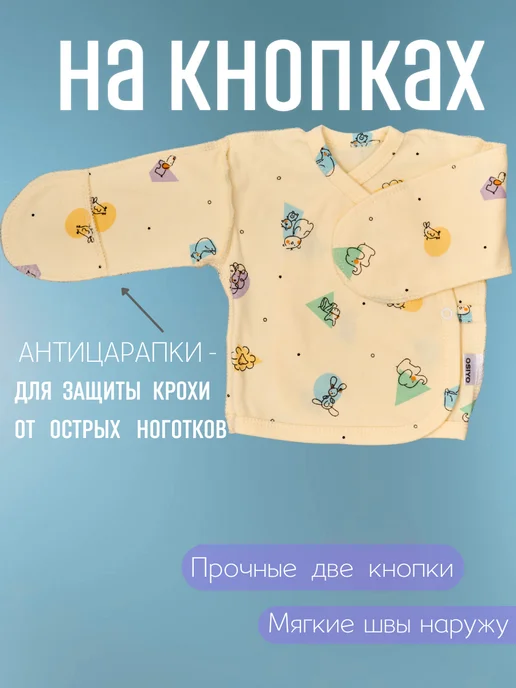 Распашонка для новорожденных 3 шт, 3 шт, фото 2